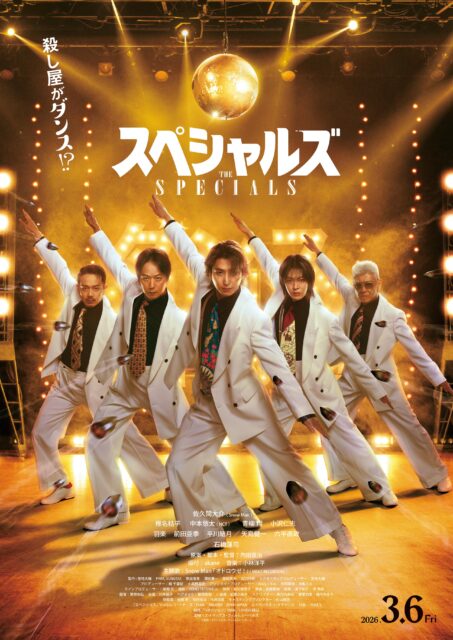 Specials_H_poster_021